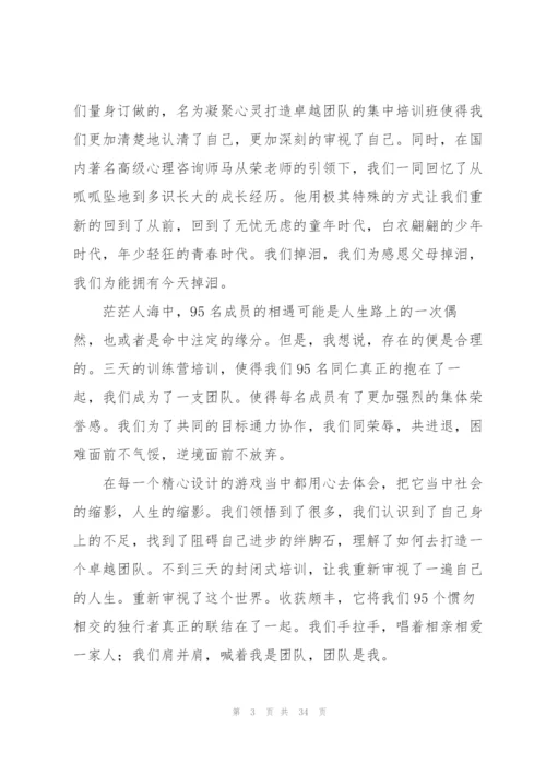 银行新员工培训总结(多篇).docx