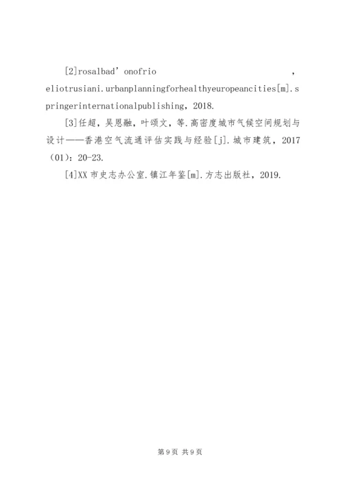 突发公共卫生危机韧性社区规划思考.docx