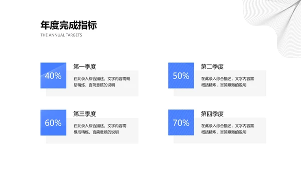 简约风年终工作总结报告
