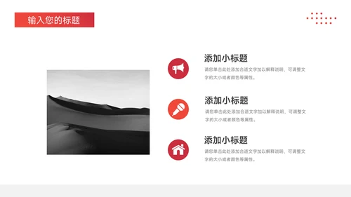 红色极简企业路演计划书PPT模板