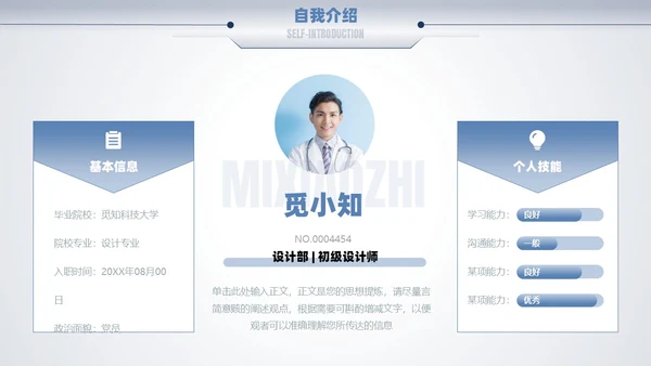 蓝色励志简约渐变大气商务风向前看汇报述职通用PPT模板述职报告