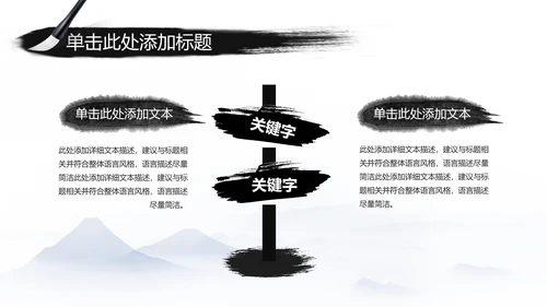 江南水乡中国风古典文化PPT模板