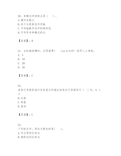 2024年一级建造师之一建民航机场工程实务题库附参考答案【突破训练】.docx