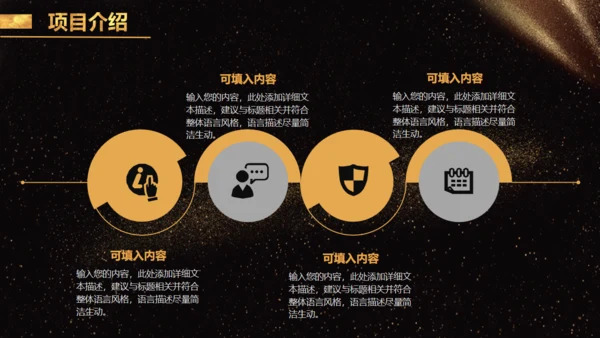 金色奢华房地产公司通用PPT模板
