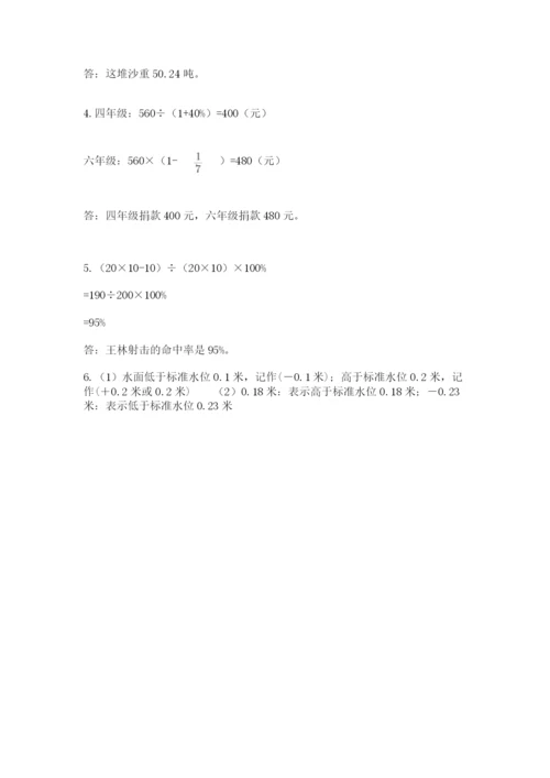 重庆市铜梁县六年级下册数学期末测试卷最新.docx