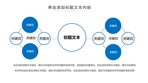 蓝色建筑设计室内设计图纸工作汇报PPT模板