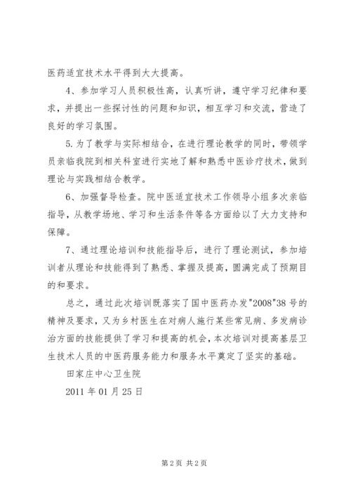 同家庄中心卫生院工作汇报 (5).docx