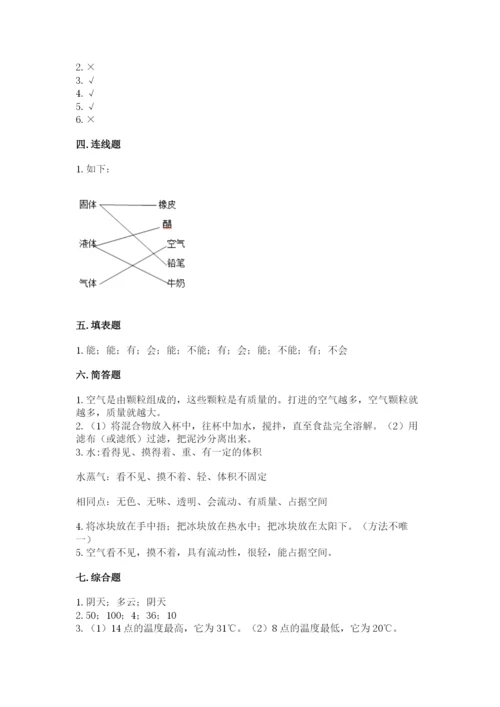 教科版小学三年级上册科学期末测试卷含答案（夺分金卷）.docx