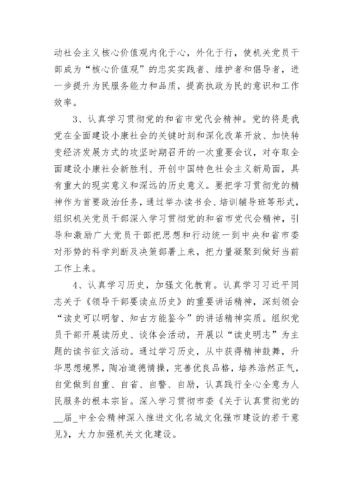 党员理论学习心得体会_学习党员理论个人感悟与收获.docx