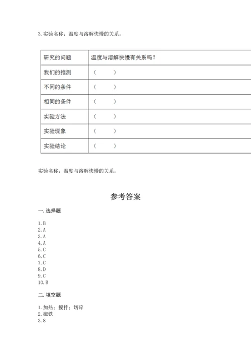 教科版三年级上册科学《期末测试卷》（考点梳理）.docx