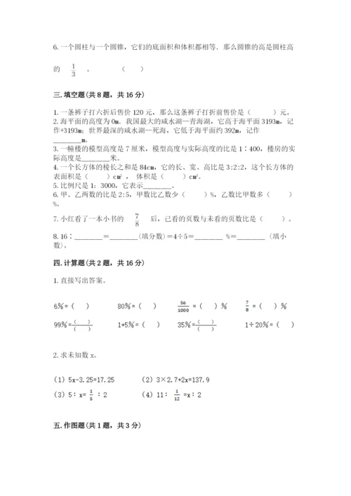 青岛市小升初数学测试卷参考答案.docx