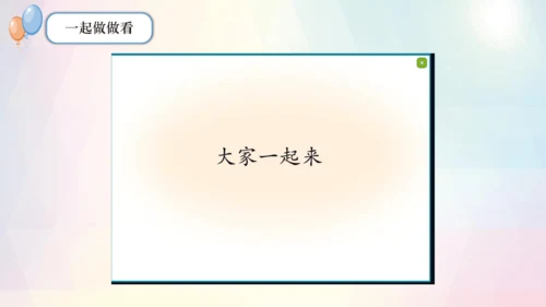 第16课 大家一起来合作（课件）-一年级下册《道德与法治》教学课件 教案（统编版）