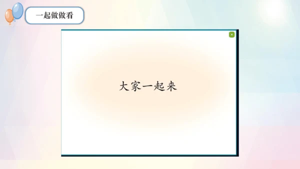 第16课 大家一起来合作（课件）-一年级下册《道德与法治》教学课件 教案（统编版）