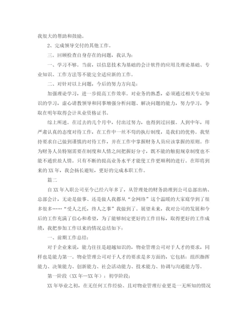 精编之出纳个人工作总结范文三篇.docx