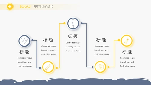 U蓝色简约卡通医疗儿科脑科动态PPT模板