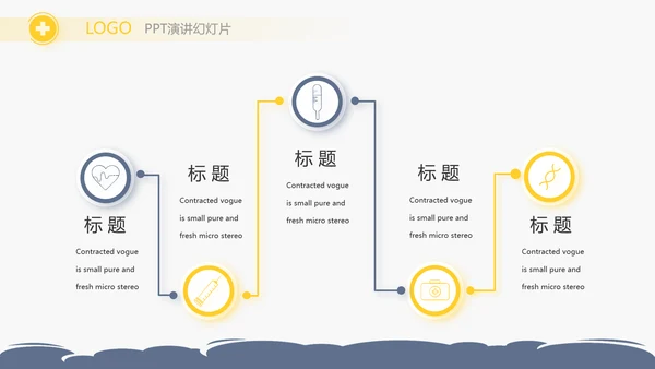 U蓝色简约卡通医疗儿科脑科动态PPT模板