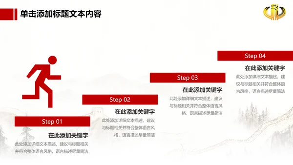 长城背景中国税务局国税地税税收动态PPT