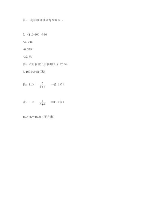 北京版数学小升初模拟试卷及参考答案（综合卷）.docx