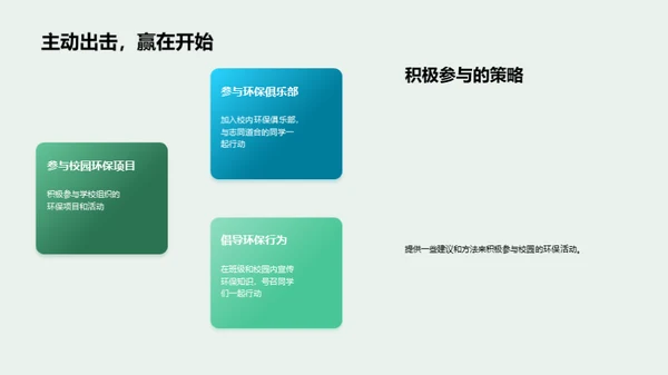 绿行天下