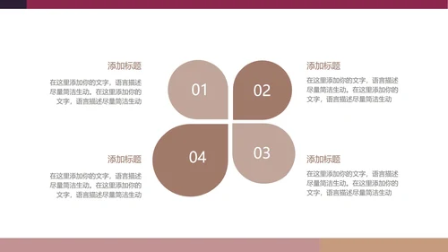 蓝色扁平风时尚总结汇报PPT模板