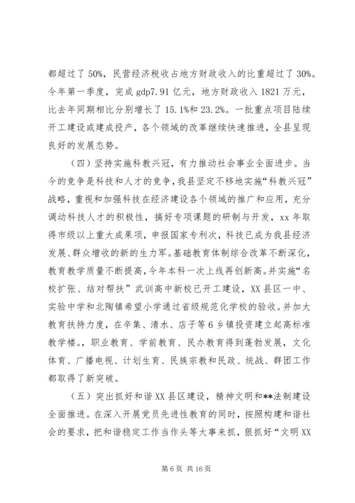 今年度税务部门上半年工作总结汇报.docx