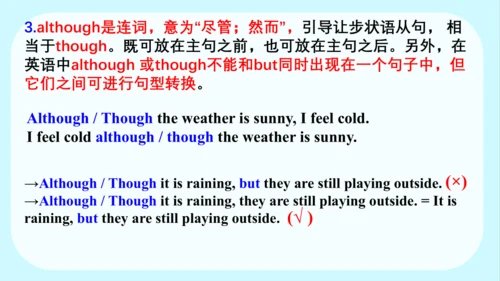 Unit 4 SectionA Grammar课件（人教版八下Unit 4 Why don’t yo