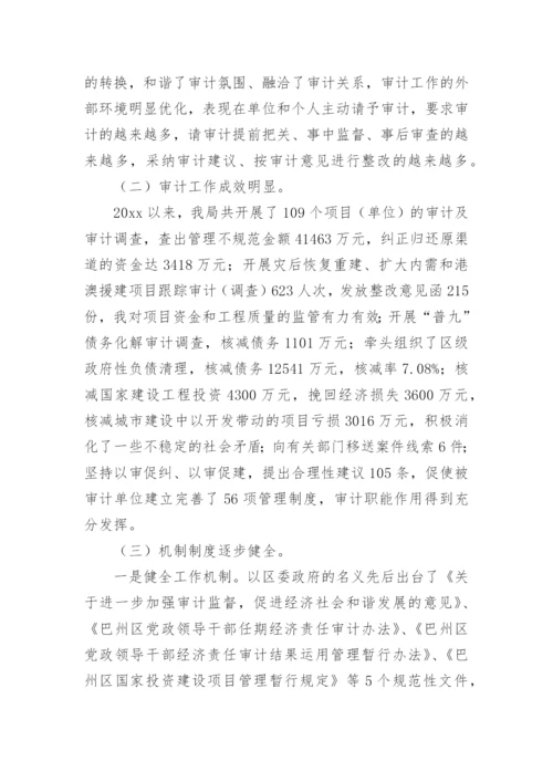 审计业务质量自查报告.docx