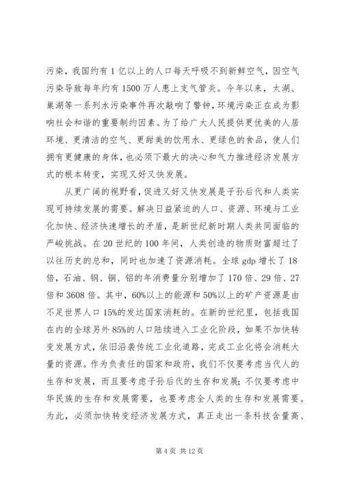 贯彻党的十七大精神促进国民经济发展.docx