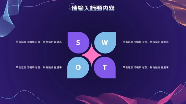 商务科技风年终总结PPT模板
