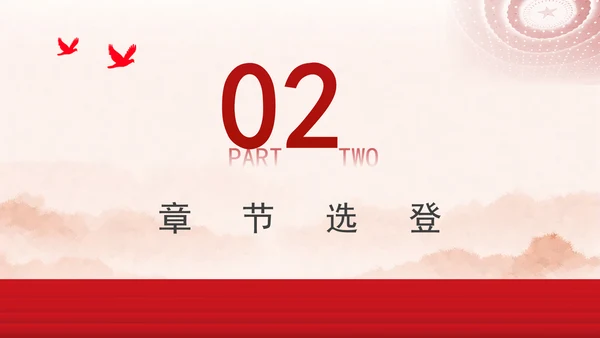 《文物中的红色基因》廉政书籍推荐解读PPT课件