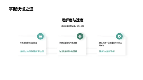 深化语文阅读技巧