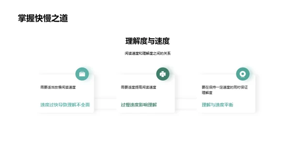 深化语文阅读技巧