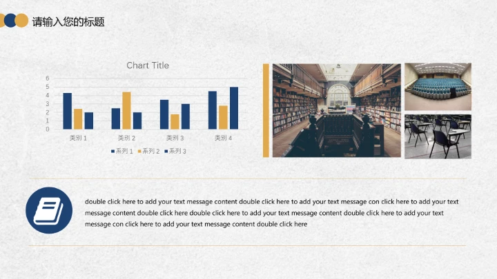 毕业答辩学校大学生毕业开题报告论文答辩PPT模板