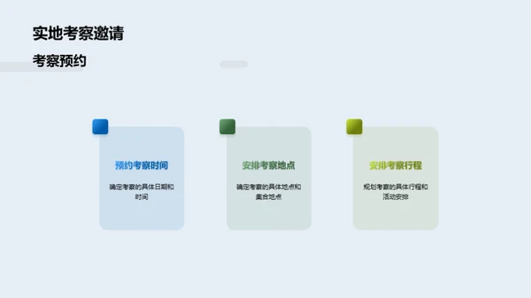 农业绿色革新