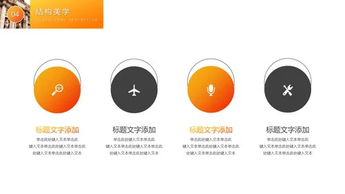 文艺复兴古罗马艺术美学通用PPT