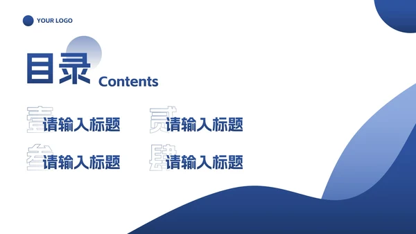 简约几何高级现代工作汇报PPT模板