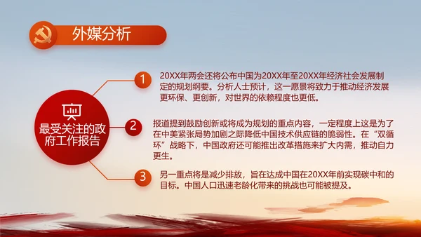 深刻理解党百年奋斗的历史意义PPT动态模板