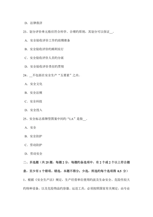 2023年河南省安全工程师安全生产气焊与气割作业安全技术考试试题.docx