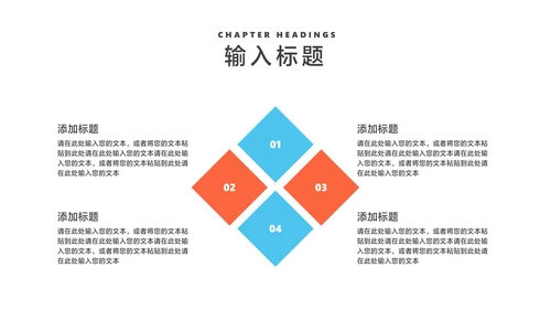 蓝色学生校园学生会干部竞选汇报PPT模板
