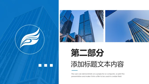 蓝色2020年企业宣传画册图片相册活动展示PPT模板