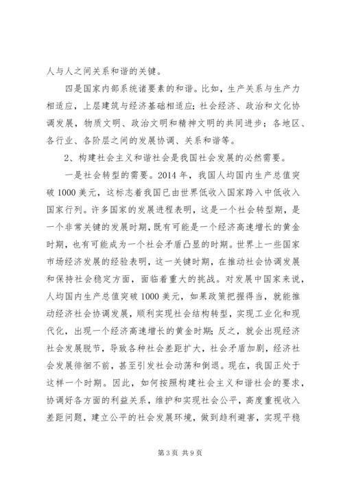 县委副书记在民主生活会上的发言提纲(精选多篇).docx