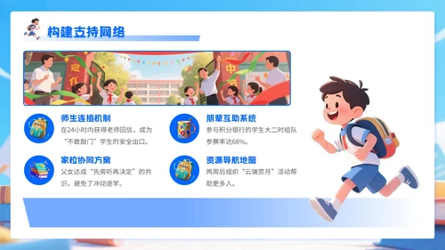 蓝色3D风迎新班会PPT模板