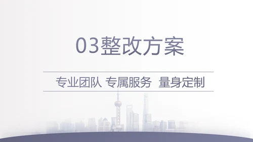 蓝色大气保险公司行业工作总结计划动态PPT模板