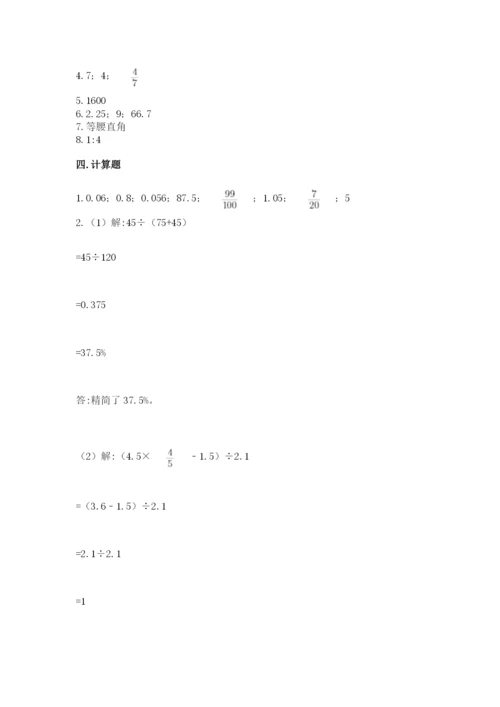 内蒙古小升初数学期末测试卷最新.docx