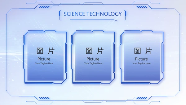 蓝色科技感大数据科技商务PPT