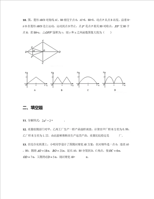 北京市顺义区中考一模数学试卷样稿