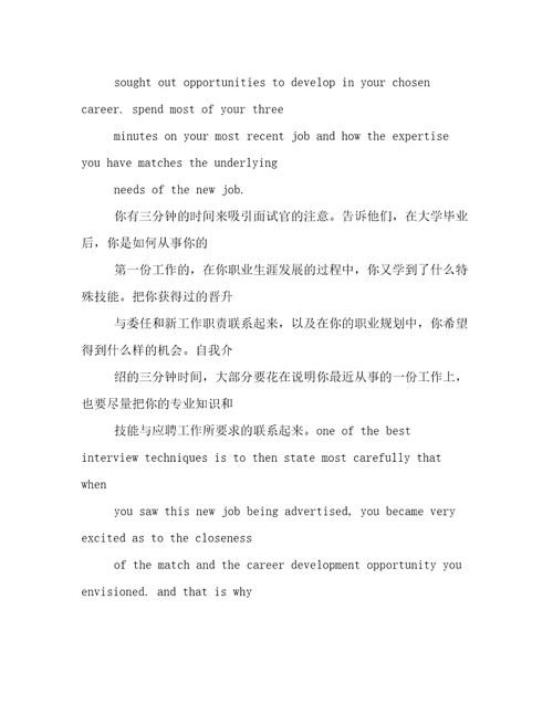托福口语自我介绍标准模板
