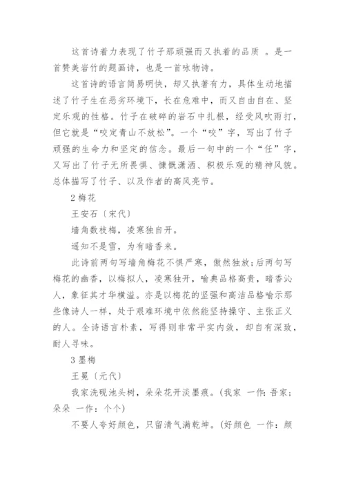 托物言志的背诵经典古诗(精选5篇).docx