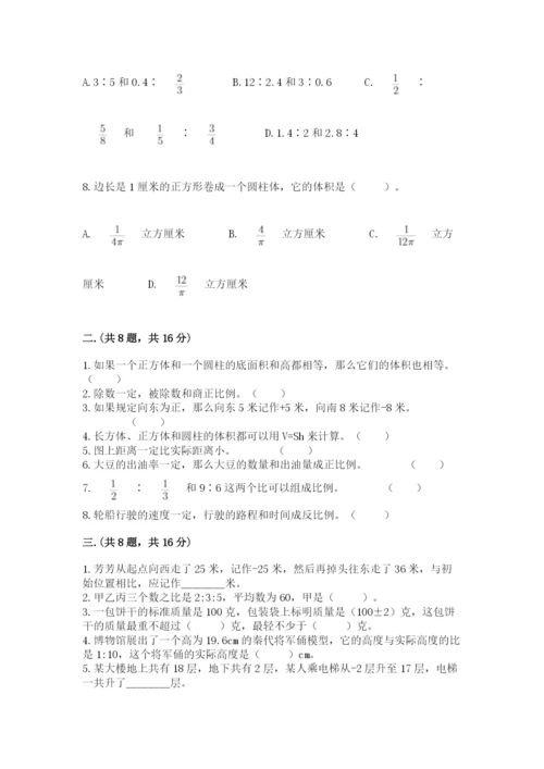 小学毕业班数学检测题含答案（培优a卷）.docx