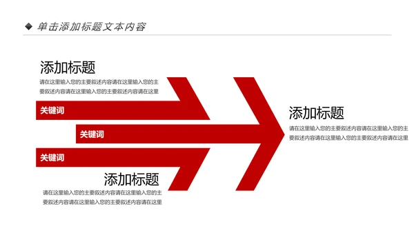 红色大气法院人民法院法庭工作总结PPT模板